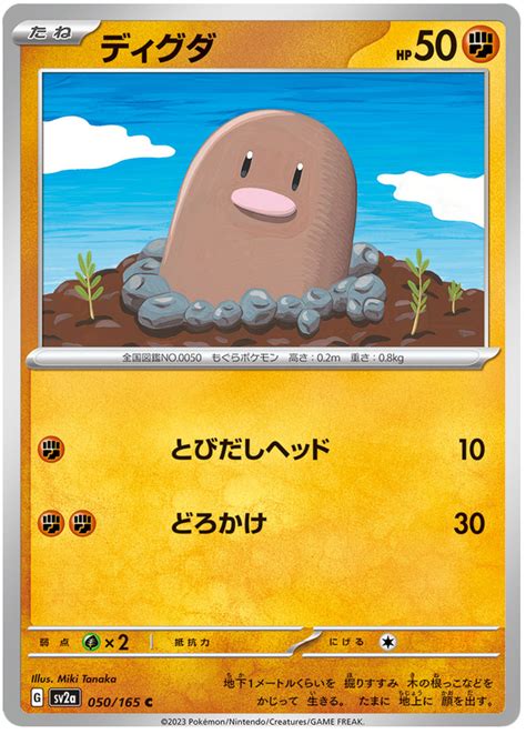 ditlet|Diglett .